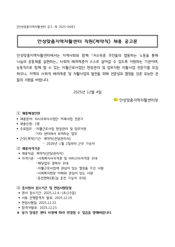 2be67422a7241b4bf5f0be5f0108d79c_1764826